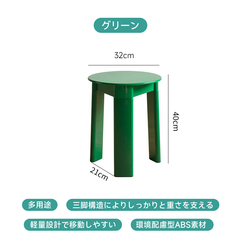 レトロデザインカラフルスツール