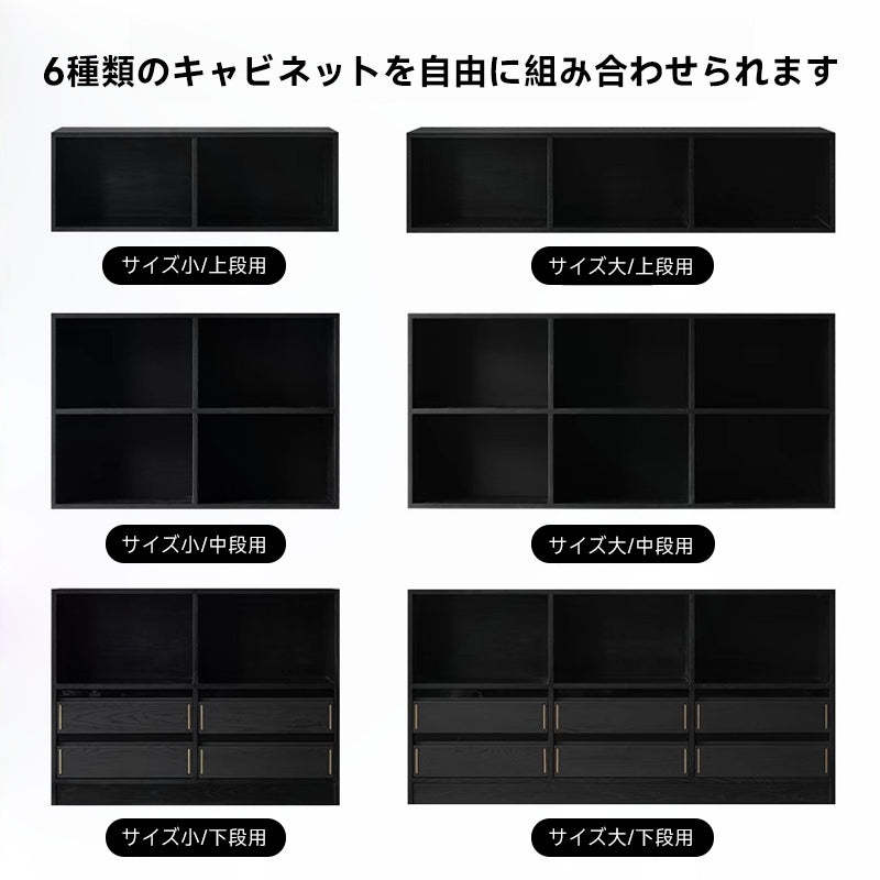 ホワイトアッシュ 組み合わせ木製キャビネット