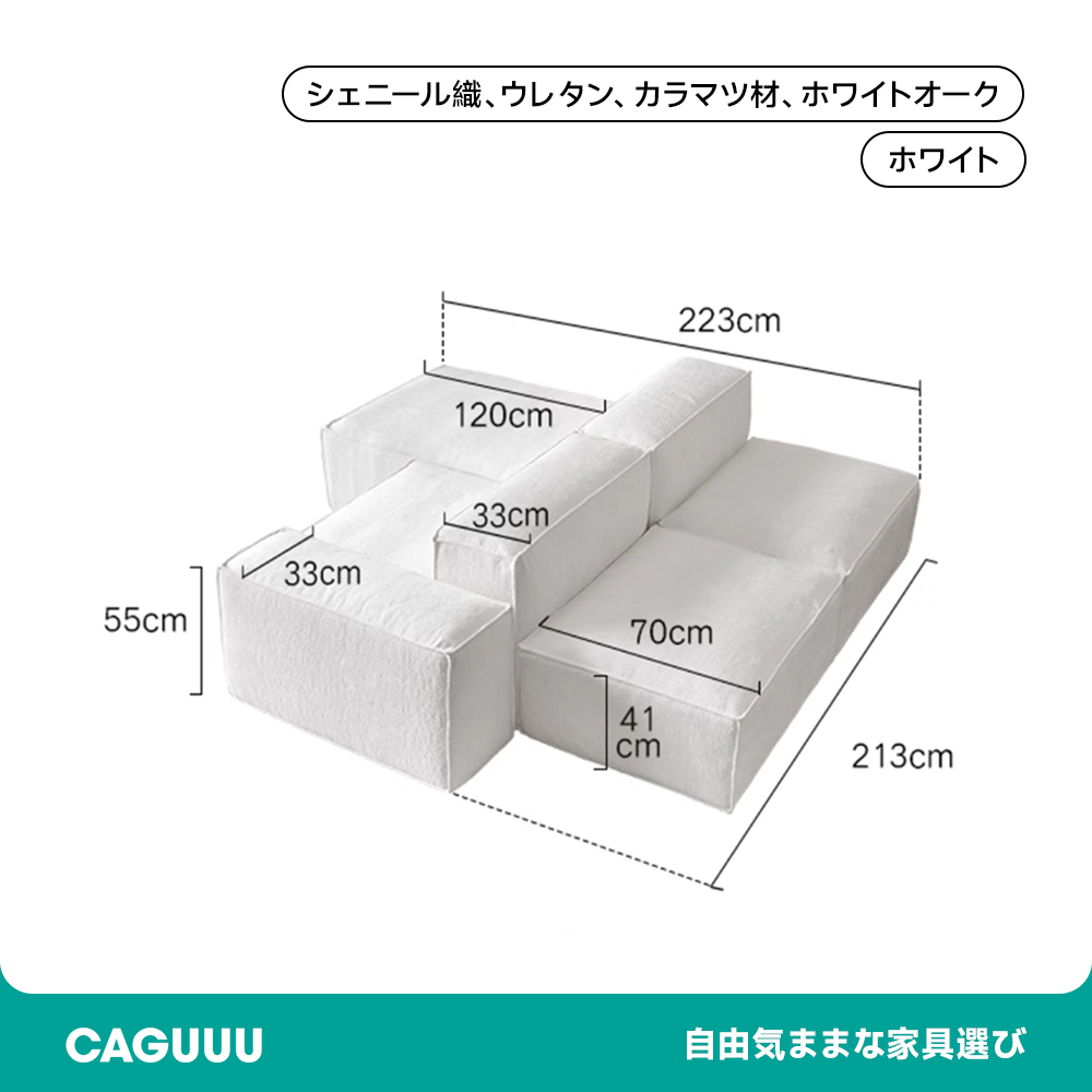 高級シェニール生地モジュールソファ