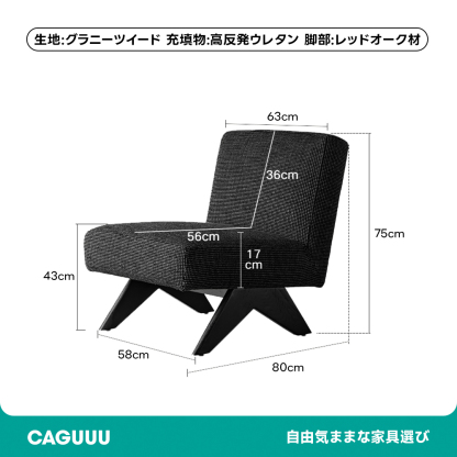 Woody Aura北欧風ツイードシングルソファチェア