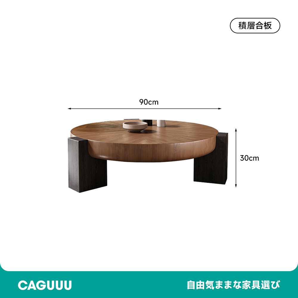 ビンテージ風センターテーブルセット