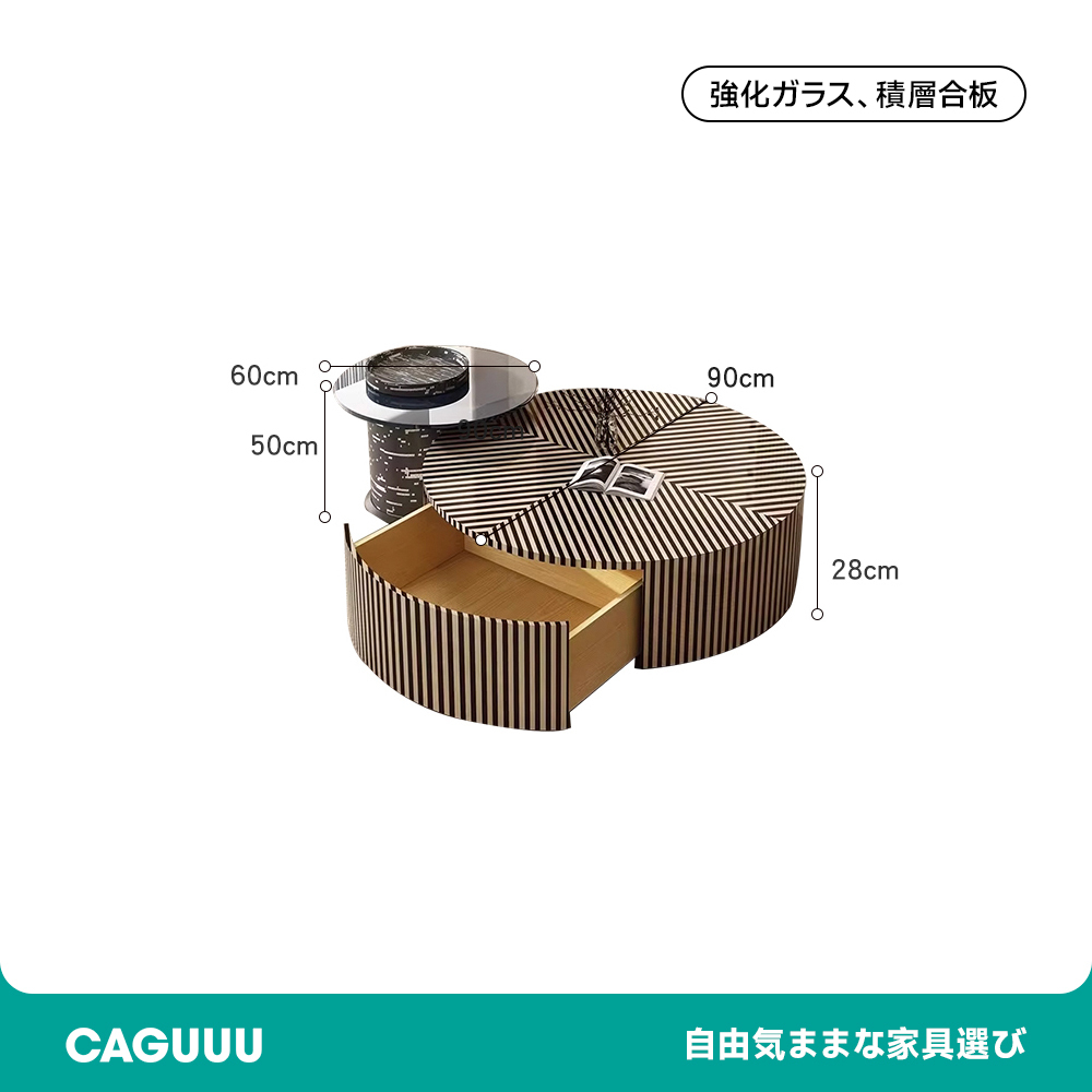 クロスシェイプコンビネーションテーブル