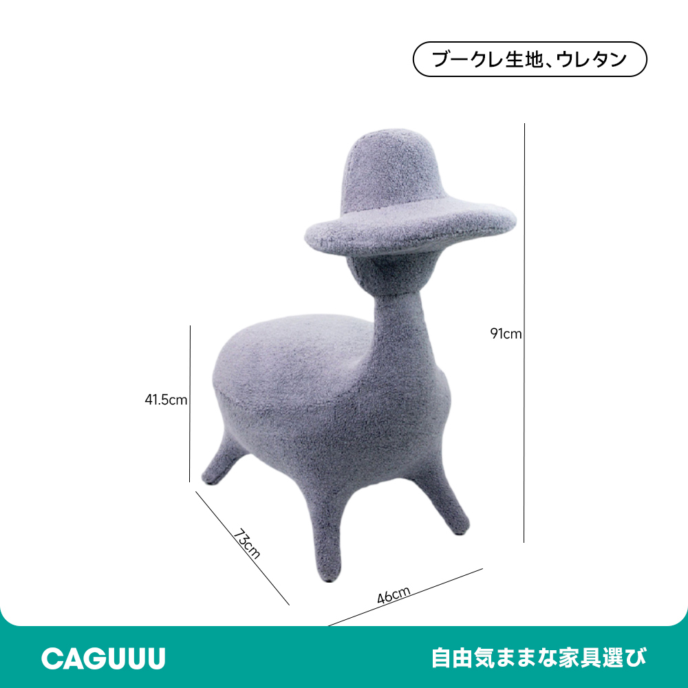もこもこデザインソファーチェア