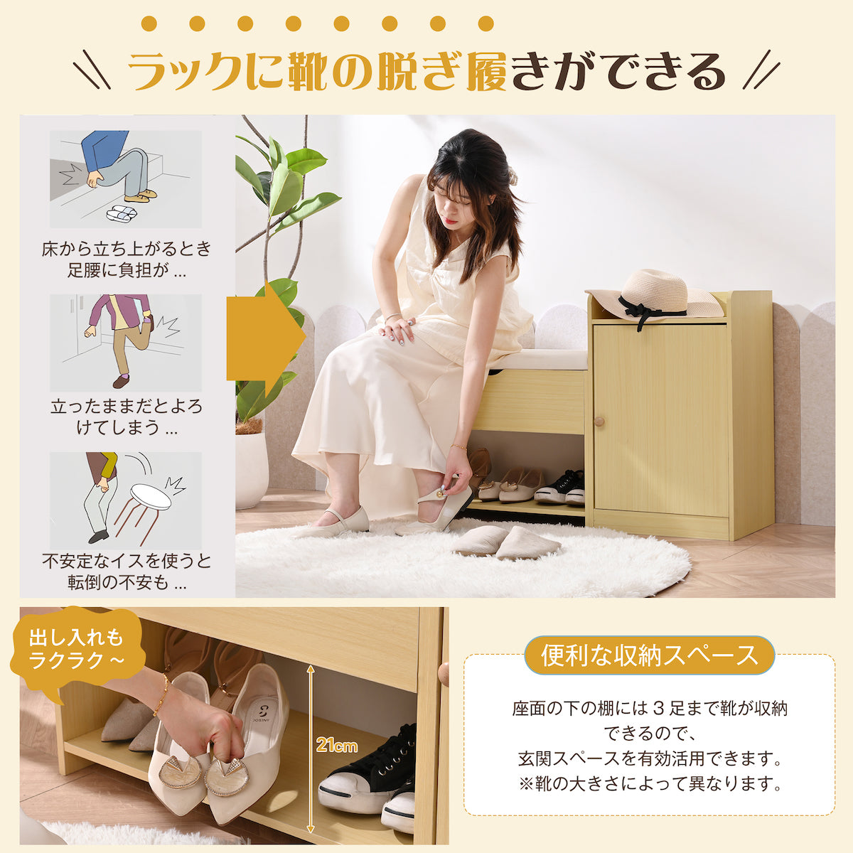 シンプルベンチ付き玄関シューズラック | 脱ぎ履きを快適にする便利な