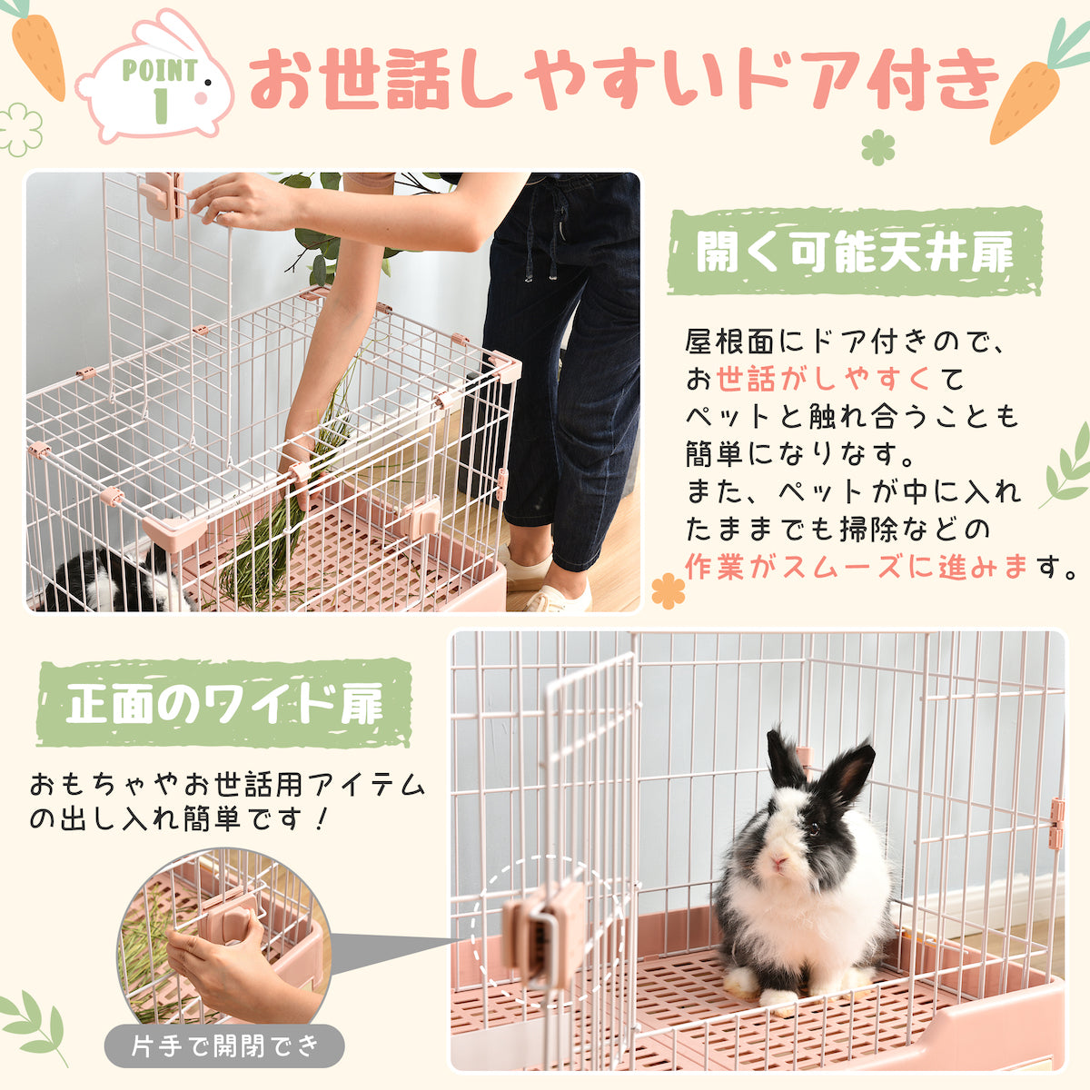小動物用天井扉ペットケージ | 出し入れしやすい構造でお世話が