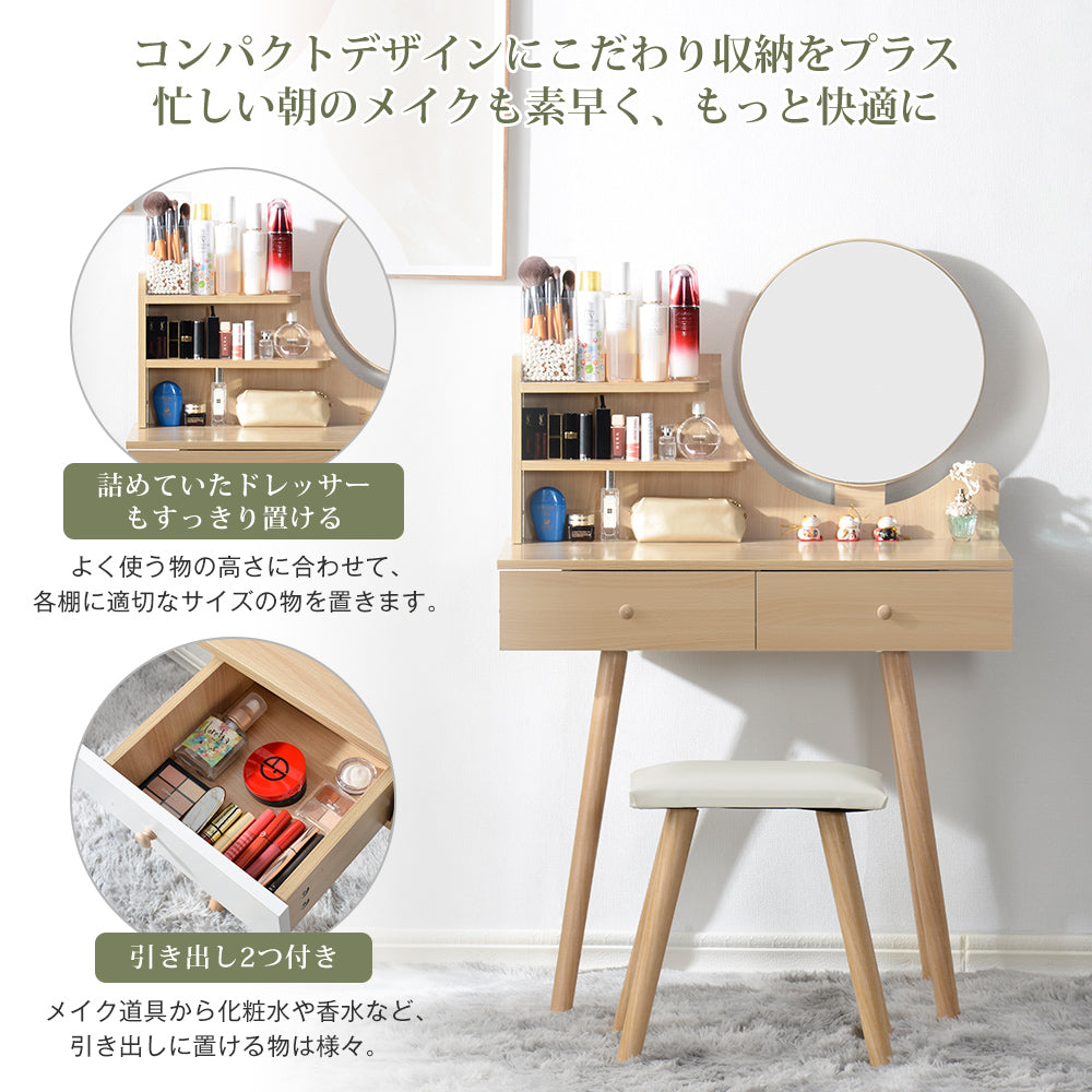 【送料込み】デスク&ドレッサー★化粧鏡★ナチュラル 楽天市場】8/18(月)限定！10%OFFクーポン配布中♪ ドレッサー