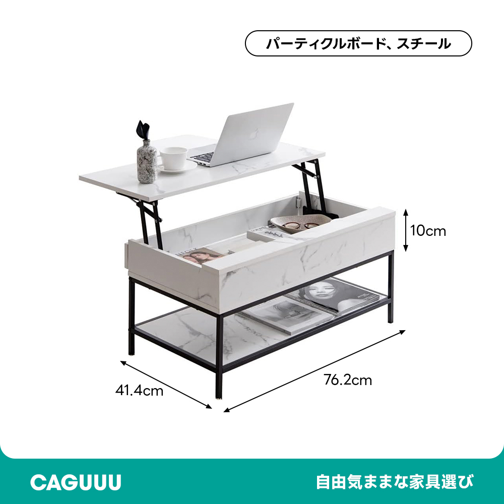 昇降式センターテーブル