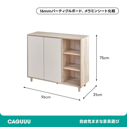 バイカラーキャビネット