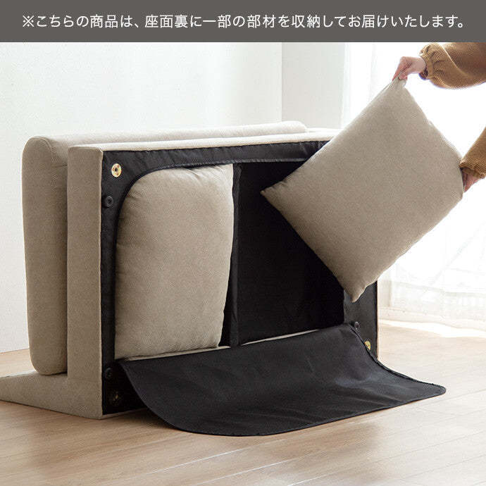 オットマン付き2人掛けソファ