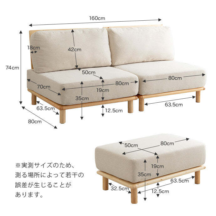 オットマン付きファブリックローソファ