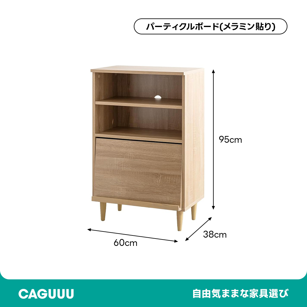フラップ扉キャビネット