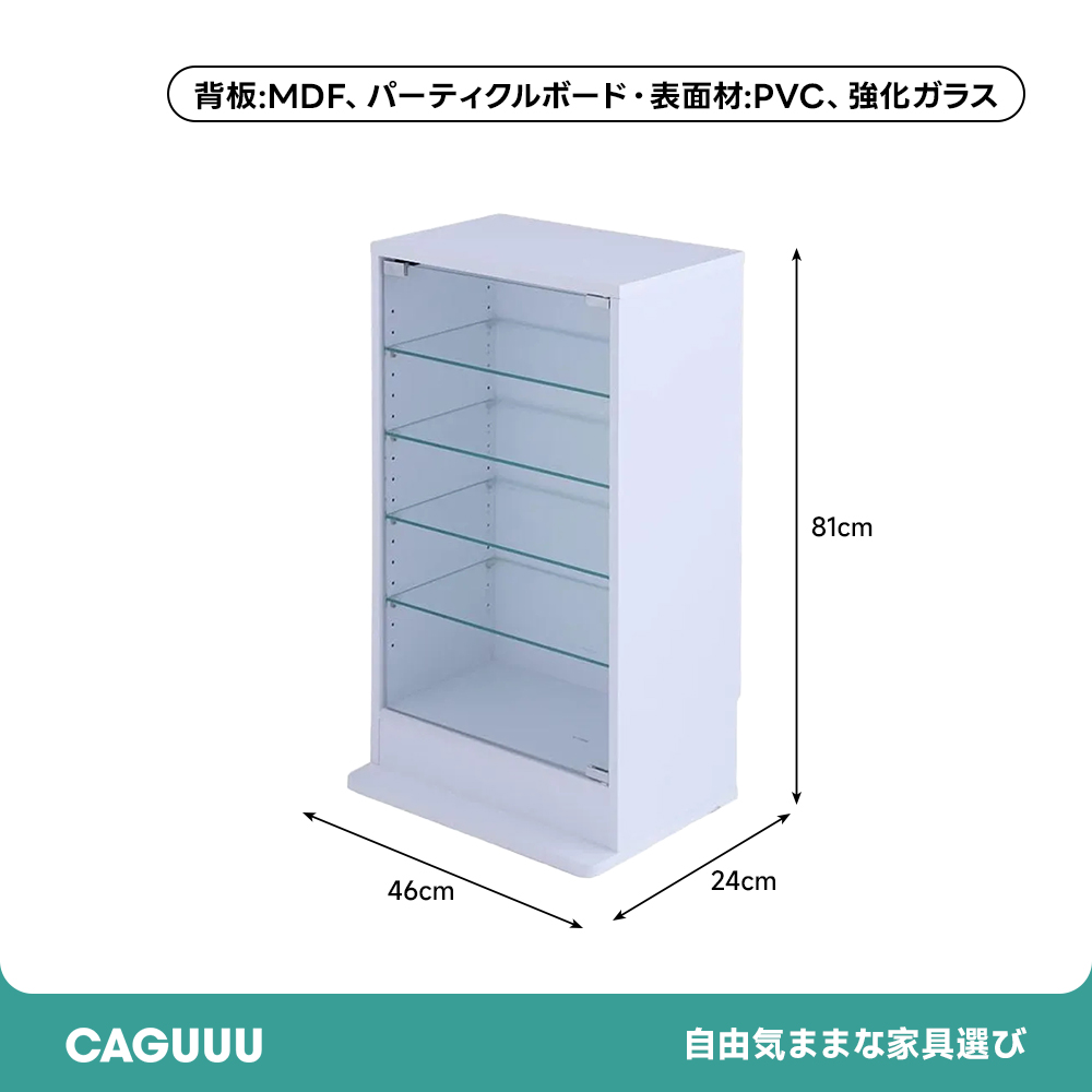 【新品】ガラス扉付きコレクションケース　可動棚付き　煎茶茶碗　飾り棚 　組立式 新品】ガラス扉付きコレクションケース 可動棚付き 煎茶茶碗