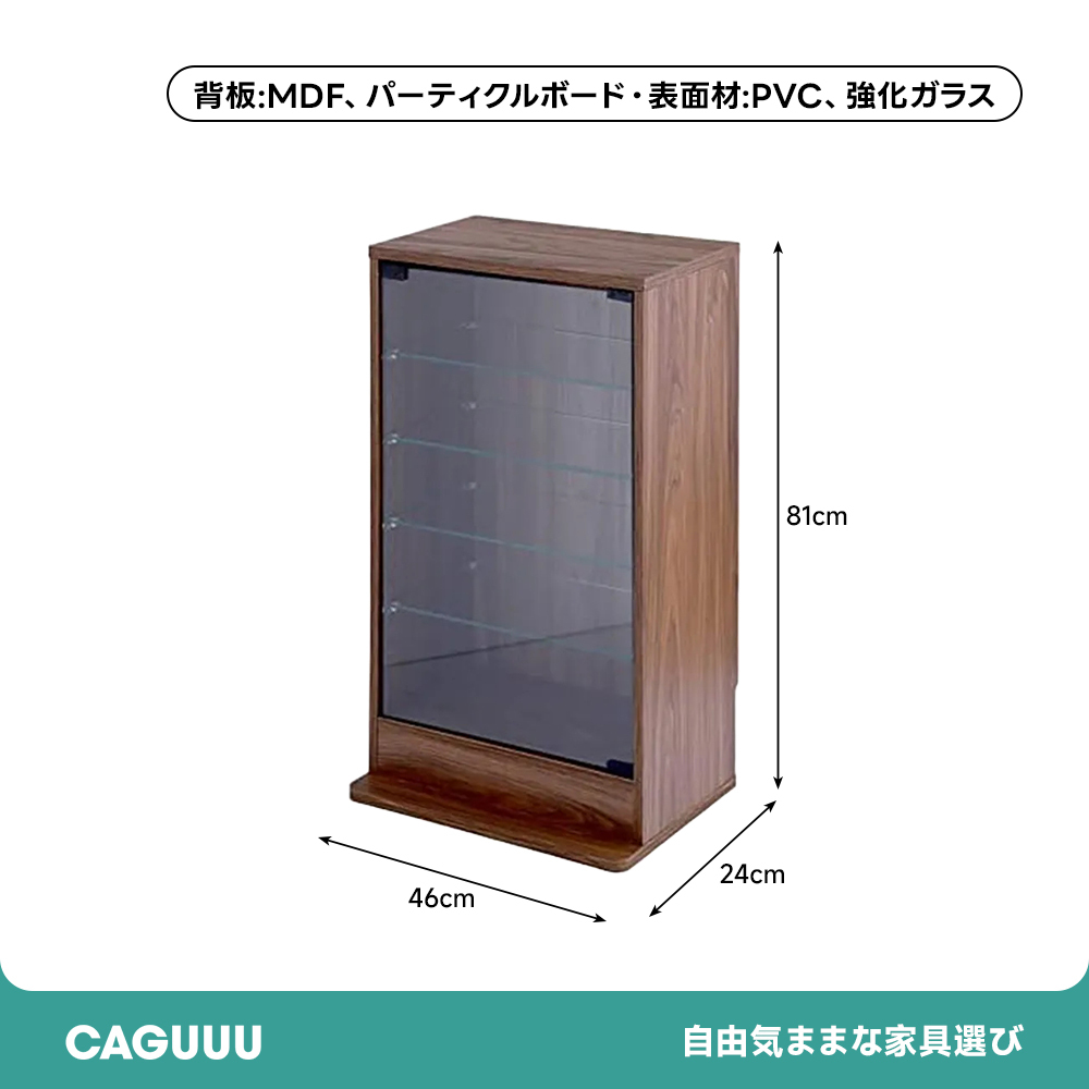 ガラス扉コレクションケース