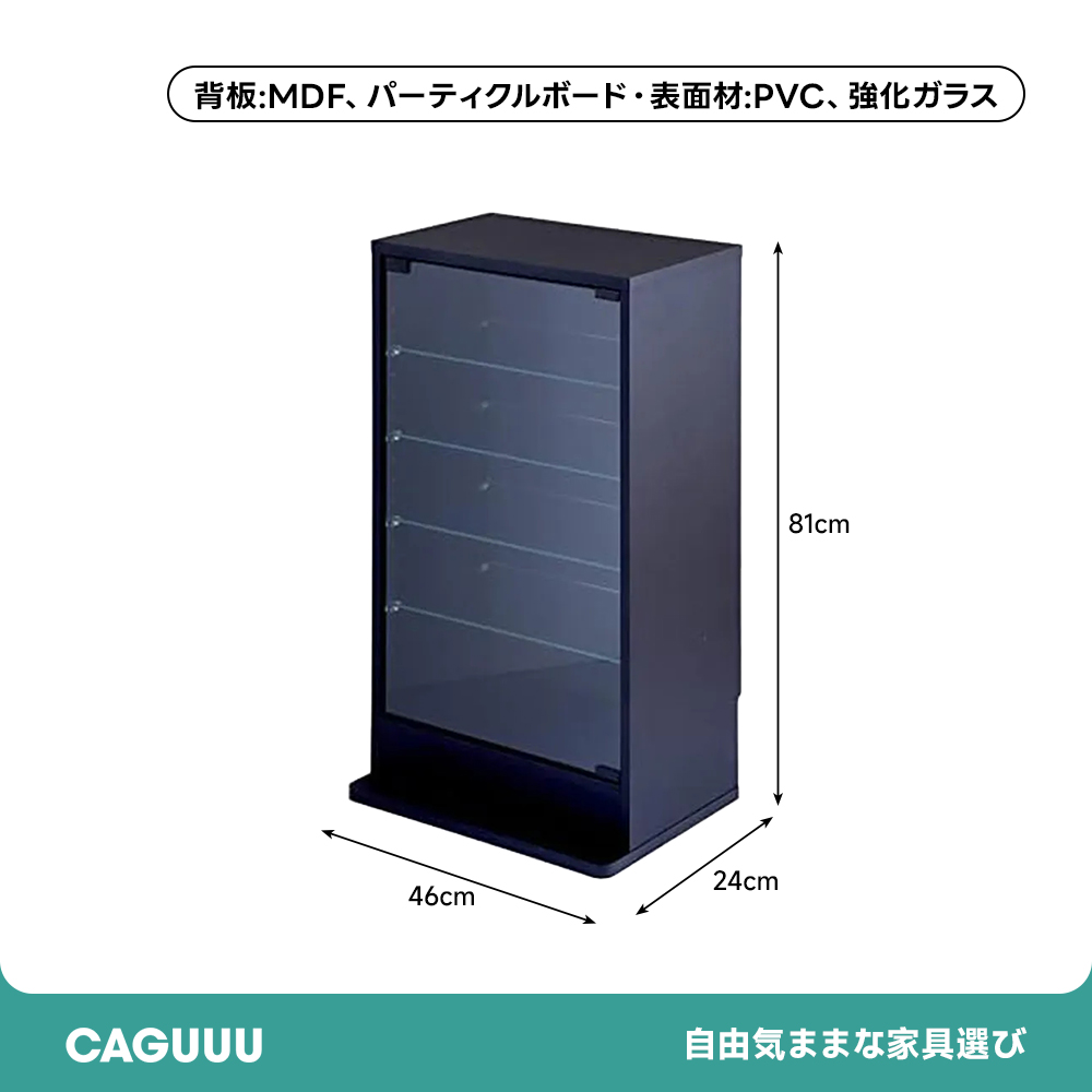 ガラス扉コレクションケース | お気に入りを引き立てる見せる