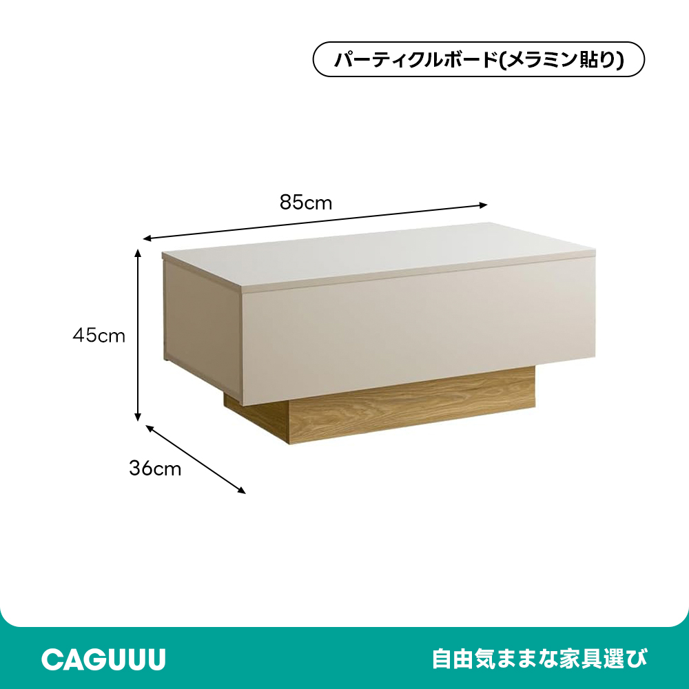引き出し付きセンターテーブル | 収納力と移動のしやすさを両立した