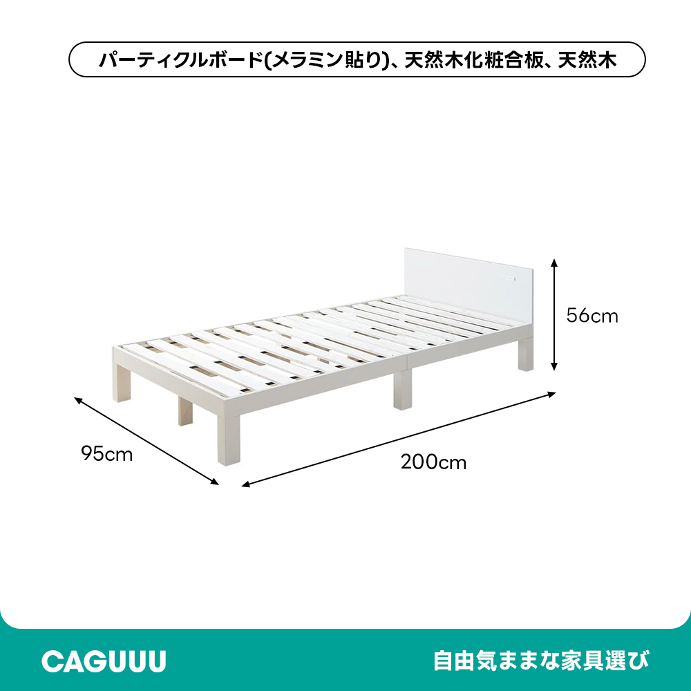 コンセント付きすのこシングルベッド ベッド シングル コンセント 付き 一人暮らし 用 ベッド シンプルモダン すのこ構造 一人暮らし向け