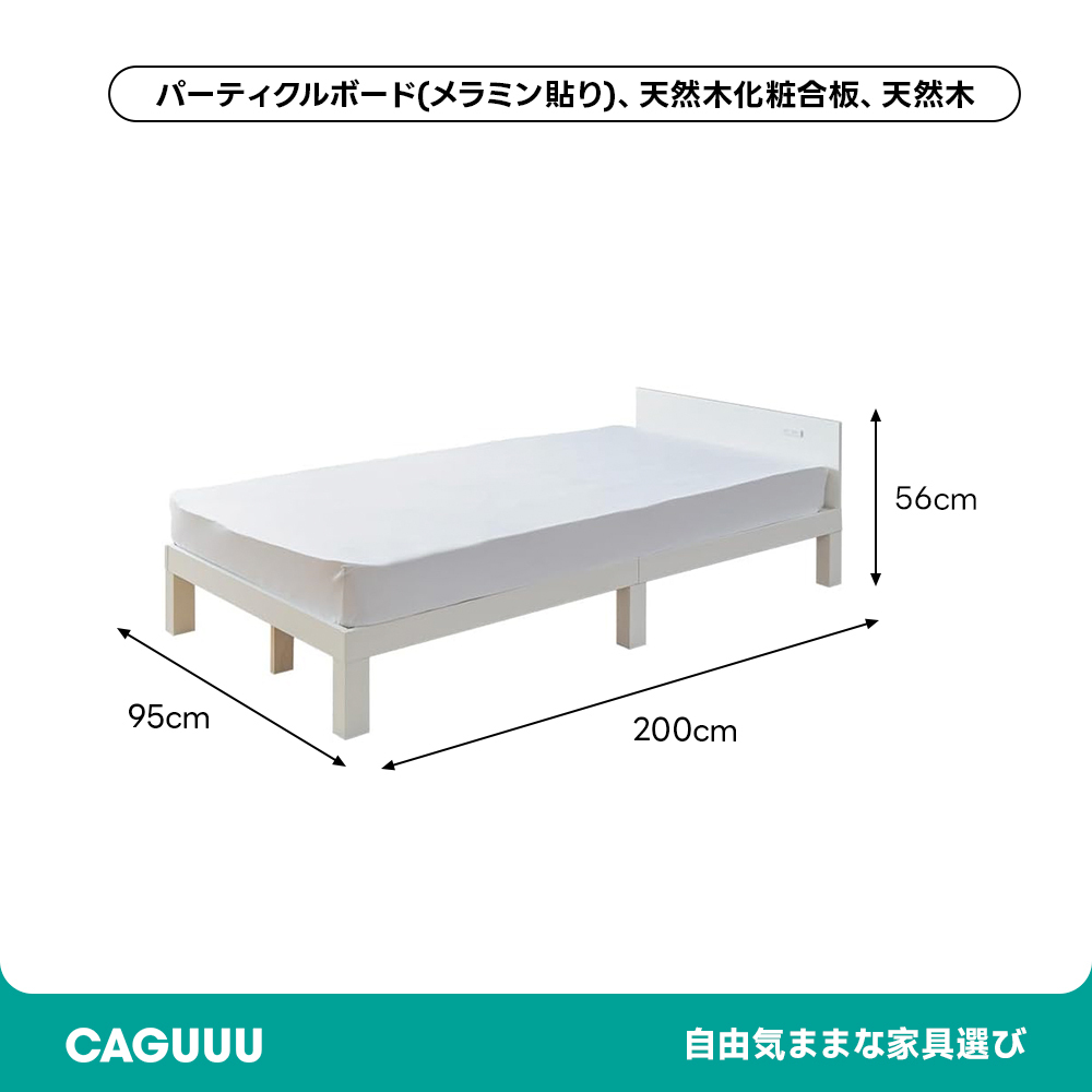 コンセント付きすのこシングルベッド