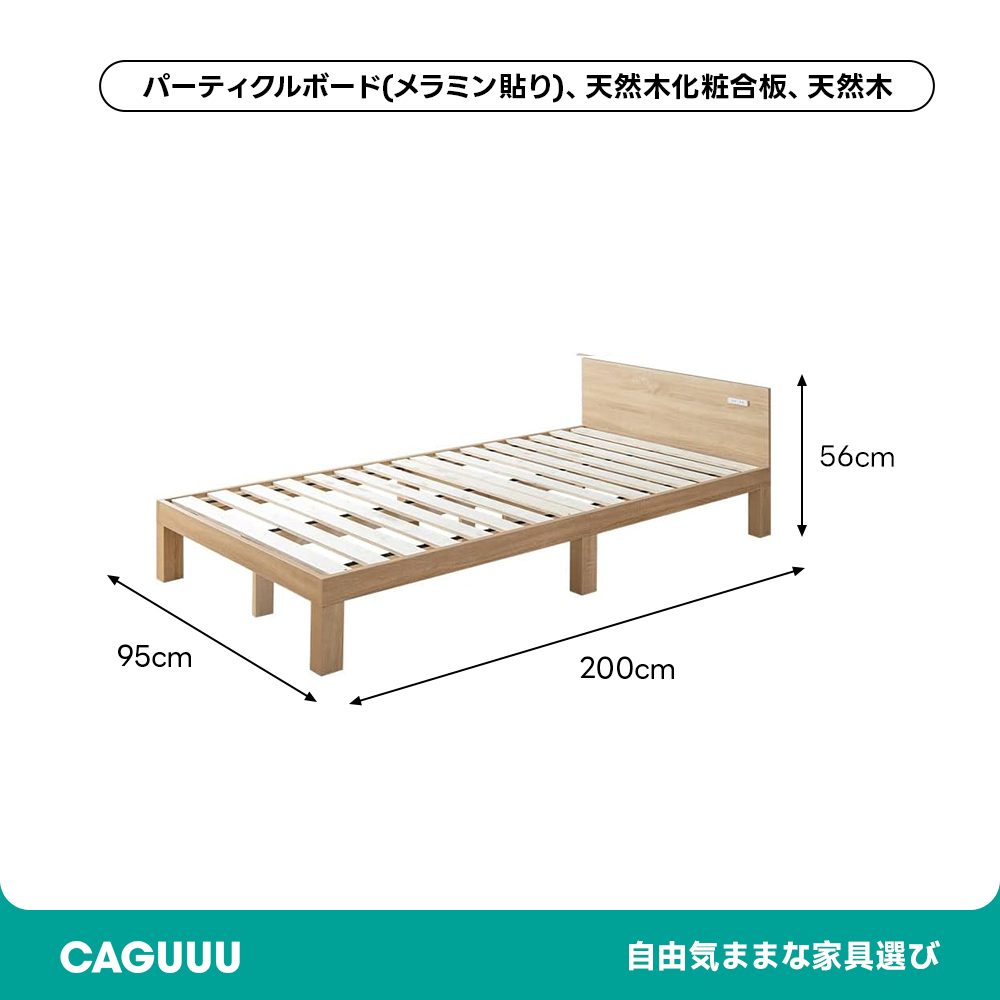 コンセント付きすのこシングルベッド | 通気性に優れたすのこ構造