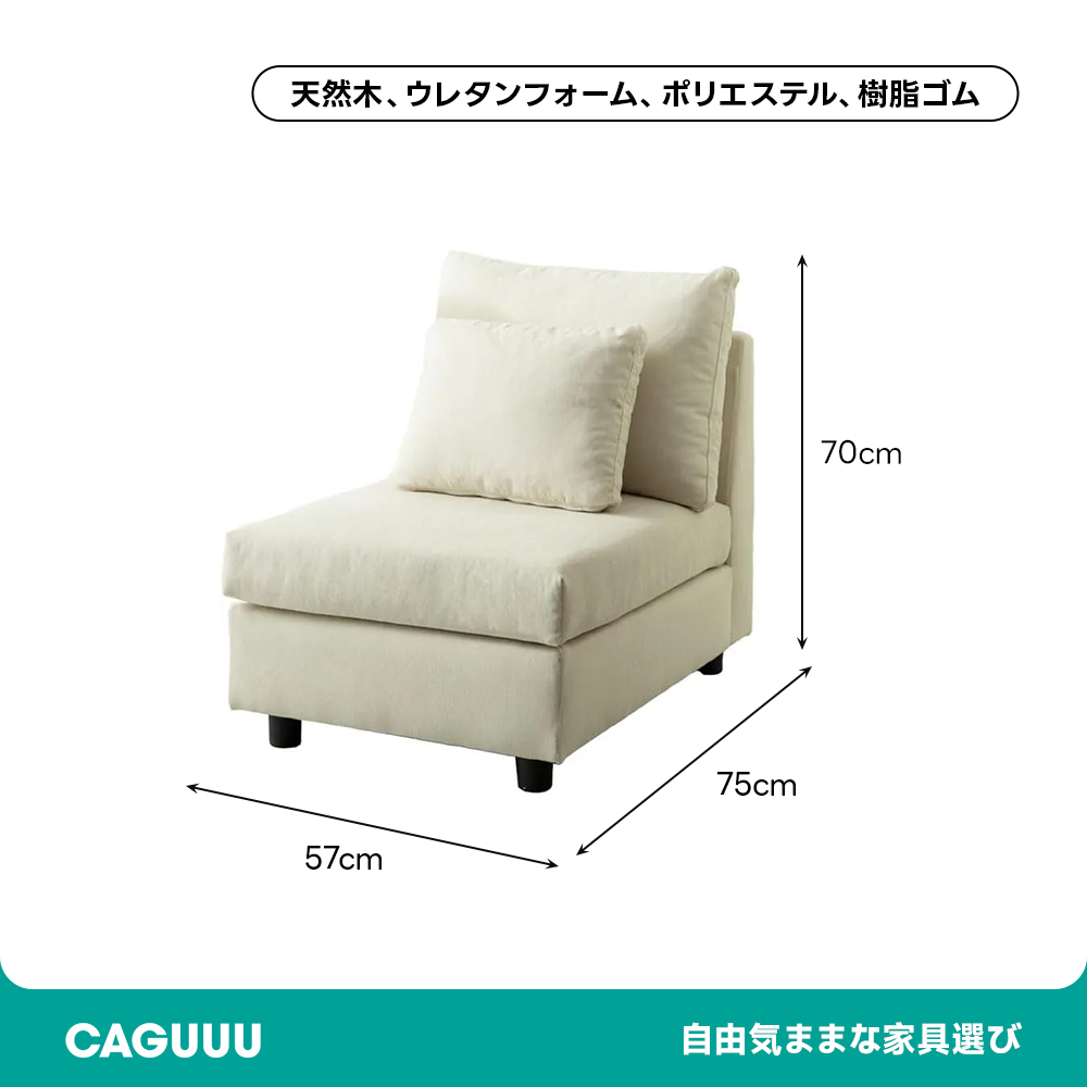 北欧1人掛けファブリックソファ