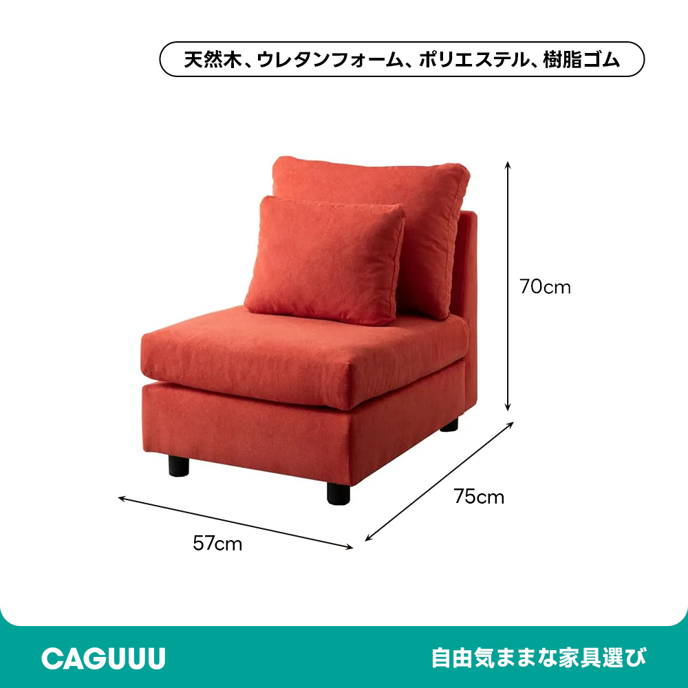 北欧1人掛けファブリックソファ