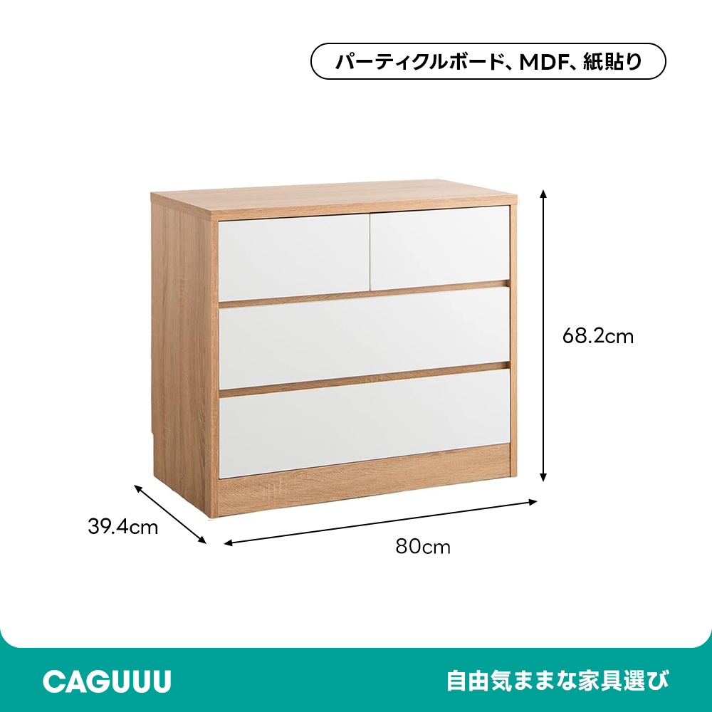 3段ロータイプチェスト