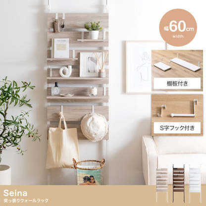 天井突っ張りウォールラックw60 ナチュラル(新品アウトレット) ユアサプライムス.com｜ウォールラック用 別売り棚板 2枚組 幅
