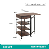 バタフライ天板付キッチンワゴン