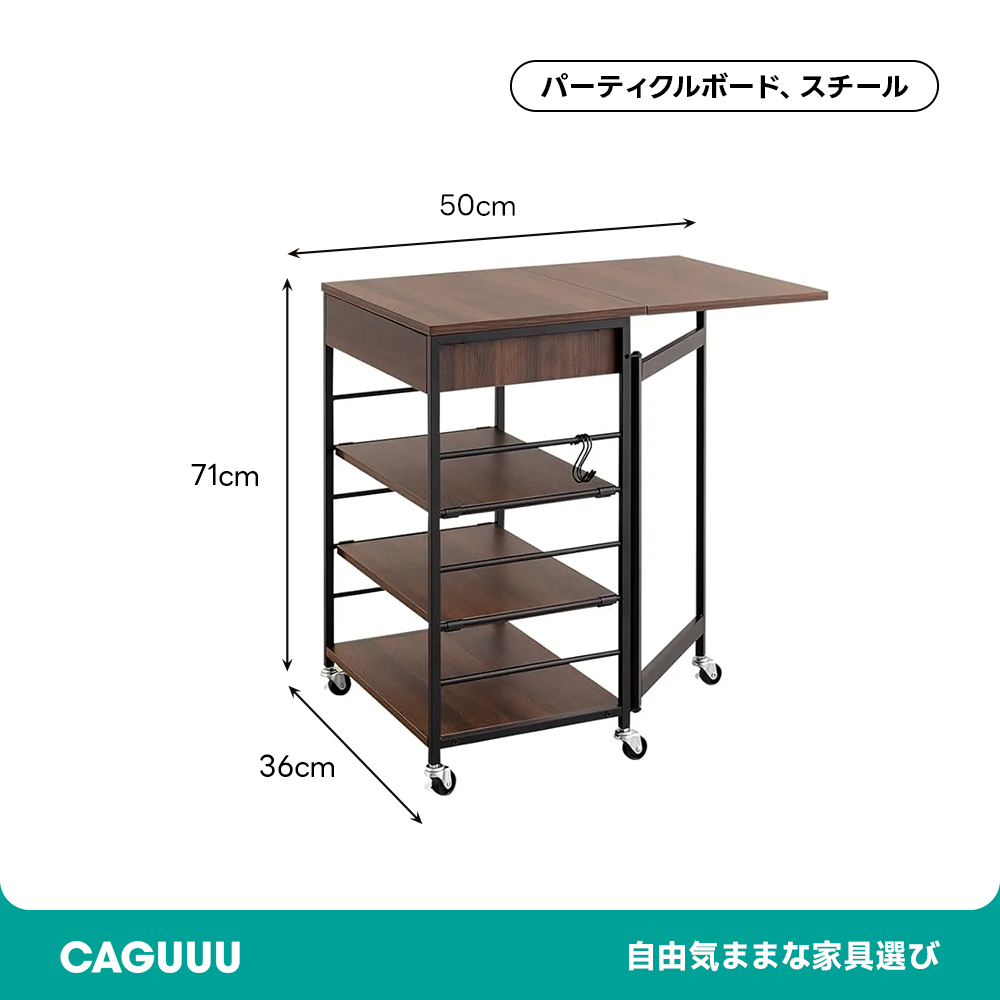 バタフライ天板付キッチンワゴン