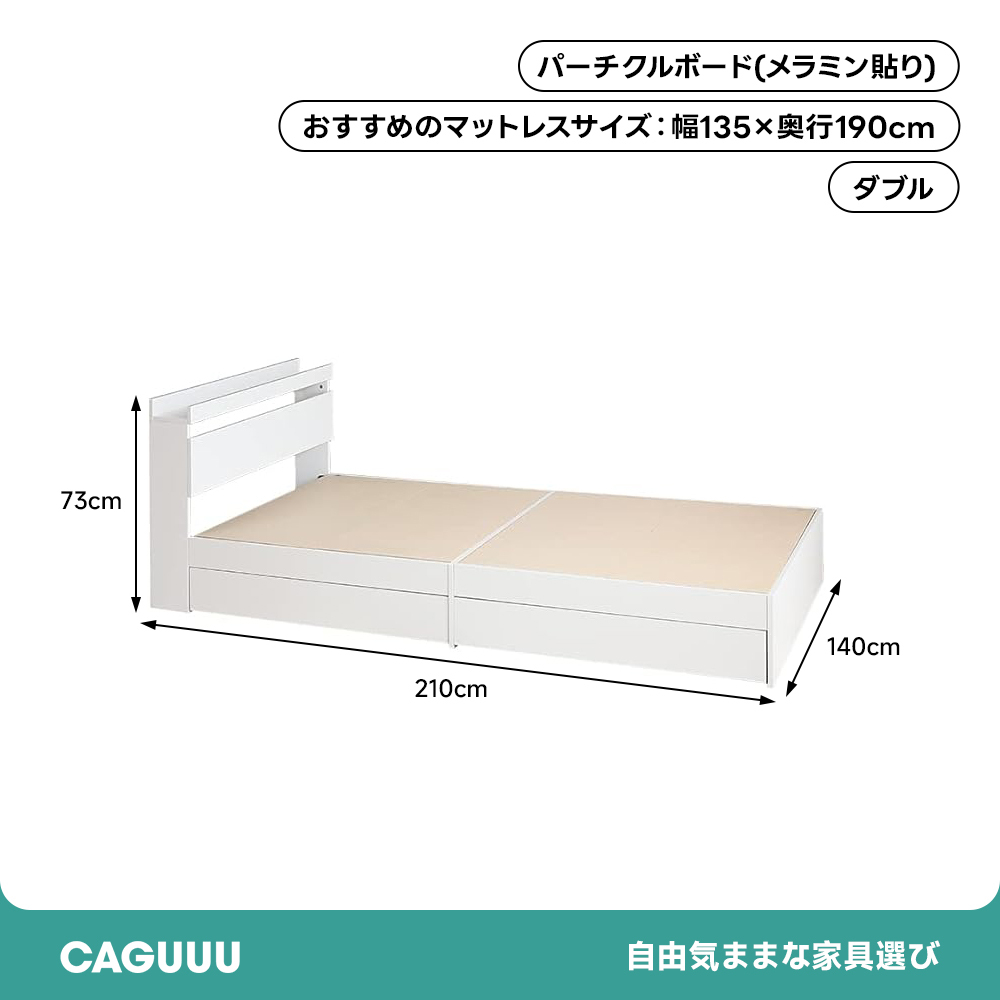 シンプルデザイン収納付きダブルベッド