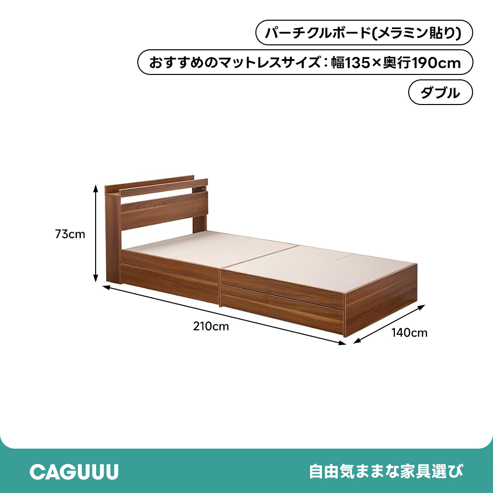 シンプルデザイン収納付きダブルベッド
