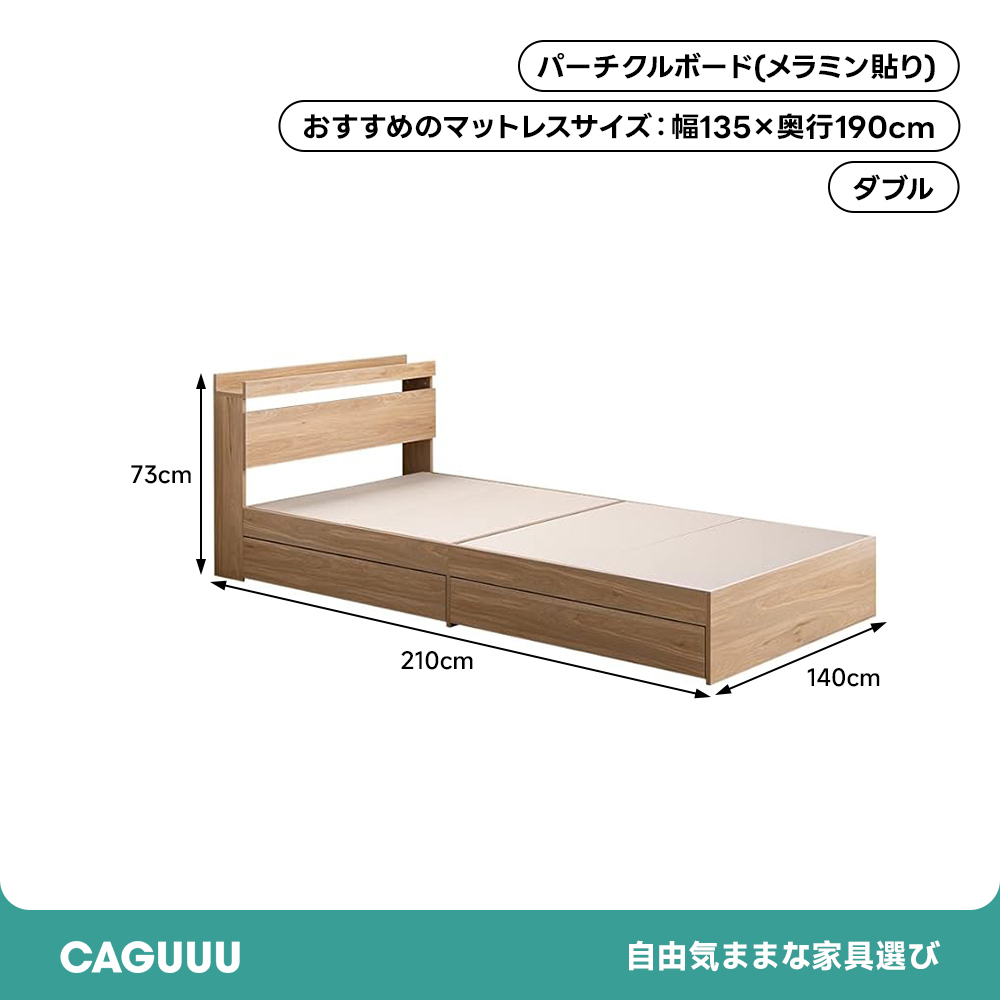 シンプルデザイン収納付きダブルベッド