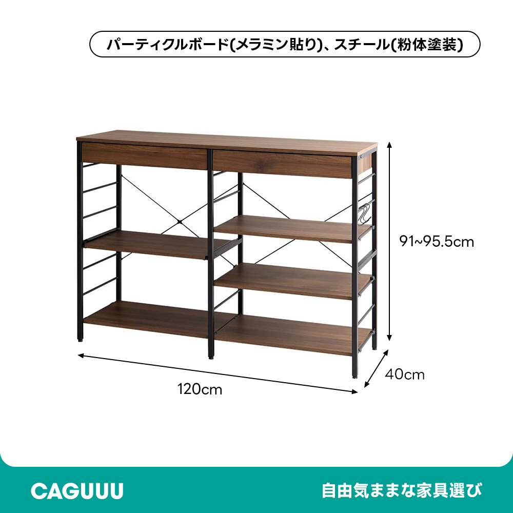 大容量幅120cmレンジラック