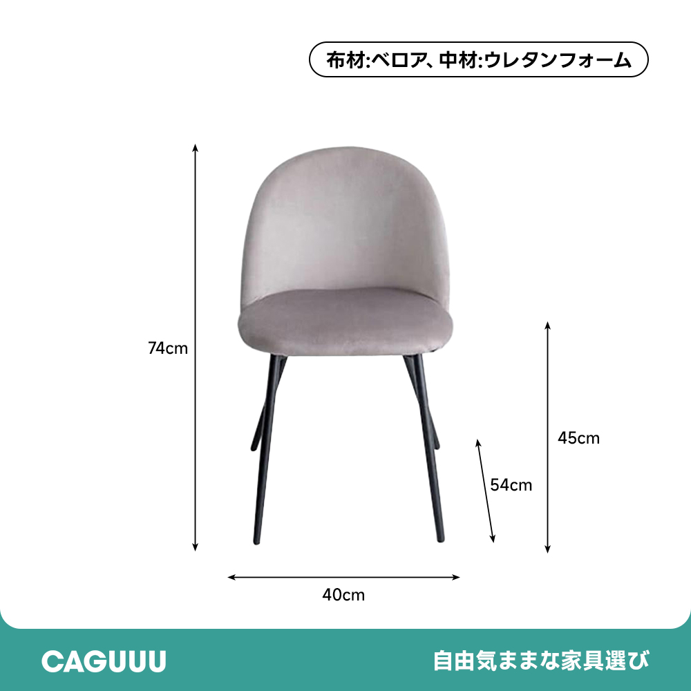 モダンベロアダイニングチェア モダン ダイニング チェア