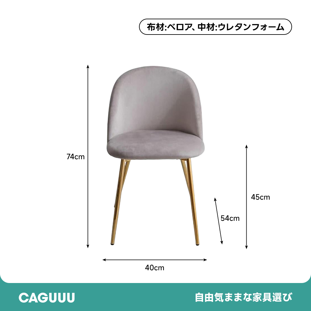 【新品 送料無料】ダイニングチェア　ベロアチェア　全4色　椅子　チェア　北欧 楽天市場】【MAX50％OFF! 9/25 0:00~23:59まで☆】ダイニング