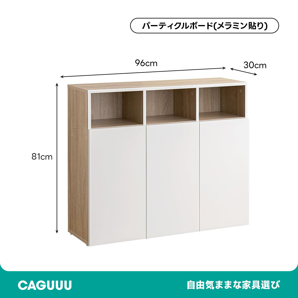 北欧木製3枚扉収納キャビネット 北欧 風 キャビネット 北欧風 シンプルデザイン 合成板 耐久性 オープン収納 可動棚 コンパクトサイズ