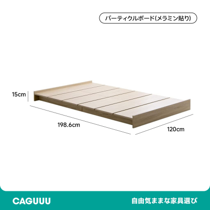 北欧風すのこシングルローベッド