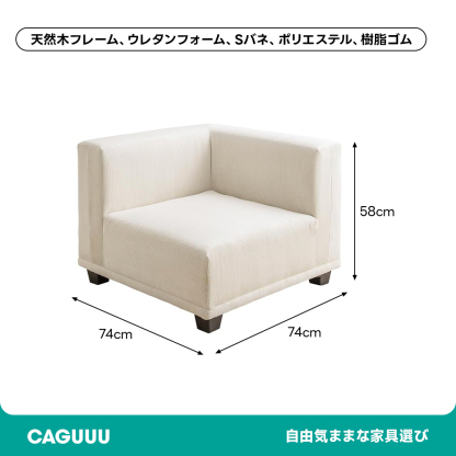 北欧風天然木フレームコーデュロイコーナーソファ