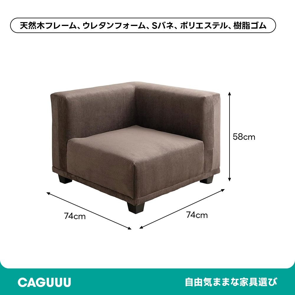 北欧風天然木フレームコーデュロイコーナーソファ | 起毛感が心地よい