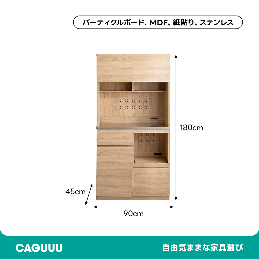 北欧モダン木製ステンレス天板食器棚 | 調理効率を高める大容量収納と