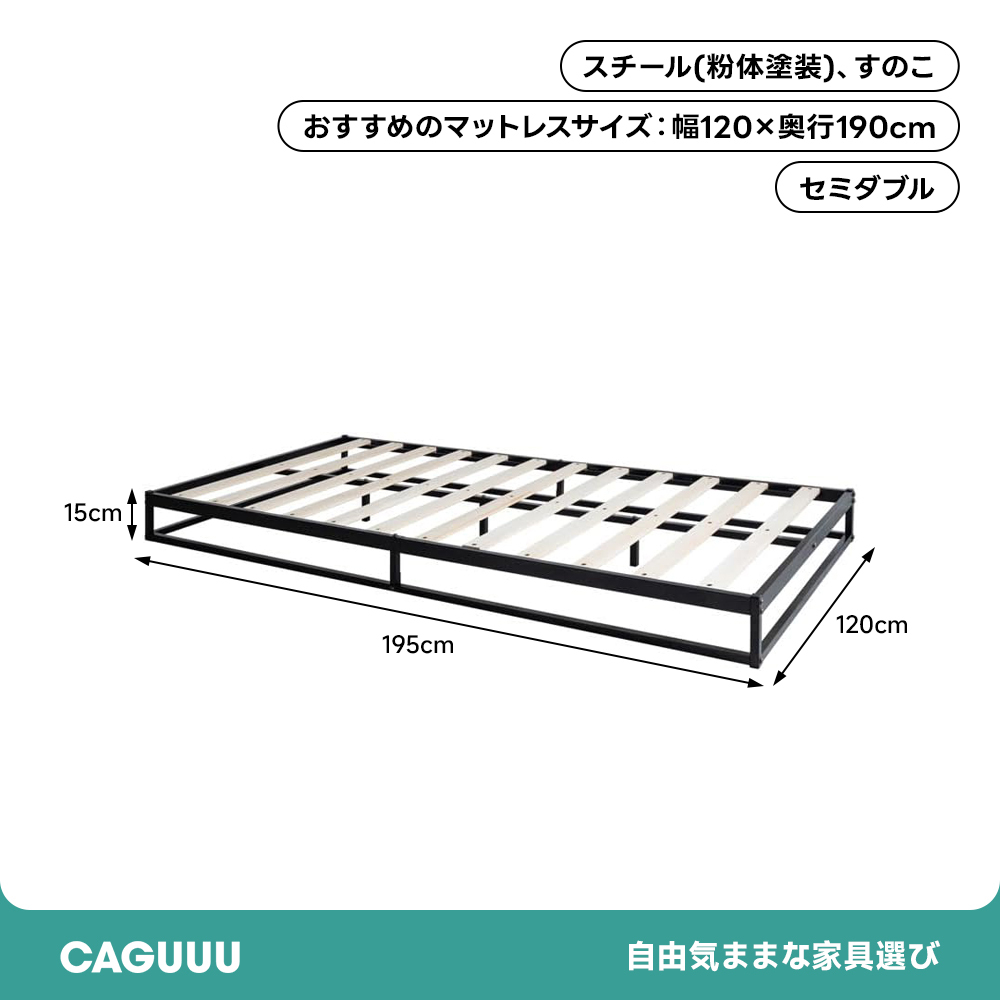 シンプルモダンパイプすのこセミダブルベッド