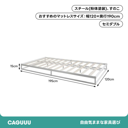 シンプルモダンパイプすのこセミダブルベッド