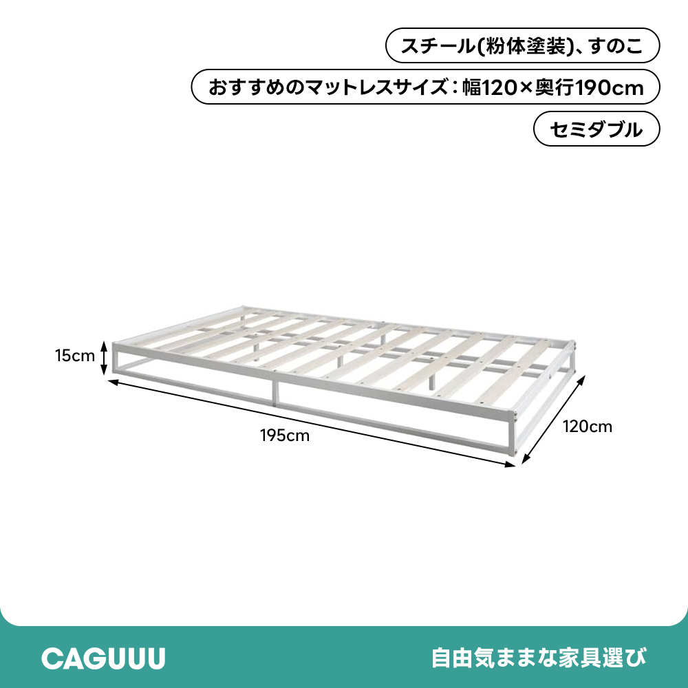 シンプルモダンパイプすのこセミダブルベッド