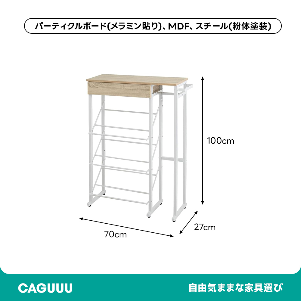 北欧傘立て引き出し付き木製天板シューズラック