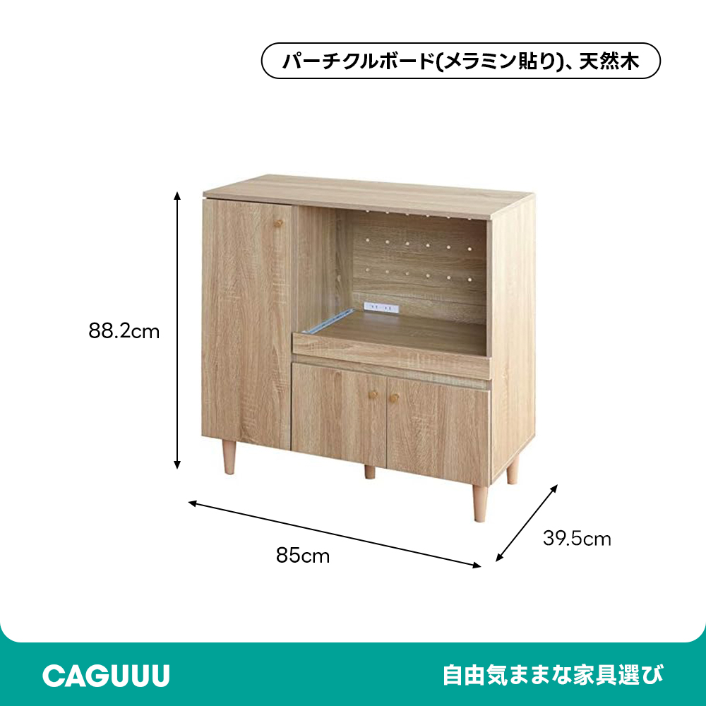 ナチュラル木製脚付きダイニングラック | あたたかみあるデザインで