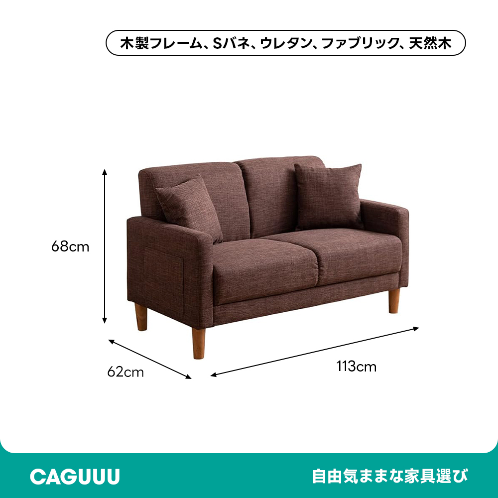 ✨ソファ2人掛け 113cm ファブリック かんたん組立 北欧 オシャレ 天然木 ✨ソファ2人掛け 113cm ファブリック かんたん組立 北欧