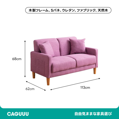 北欧モダン2WAYファブリックソファ