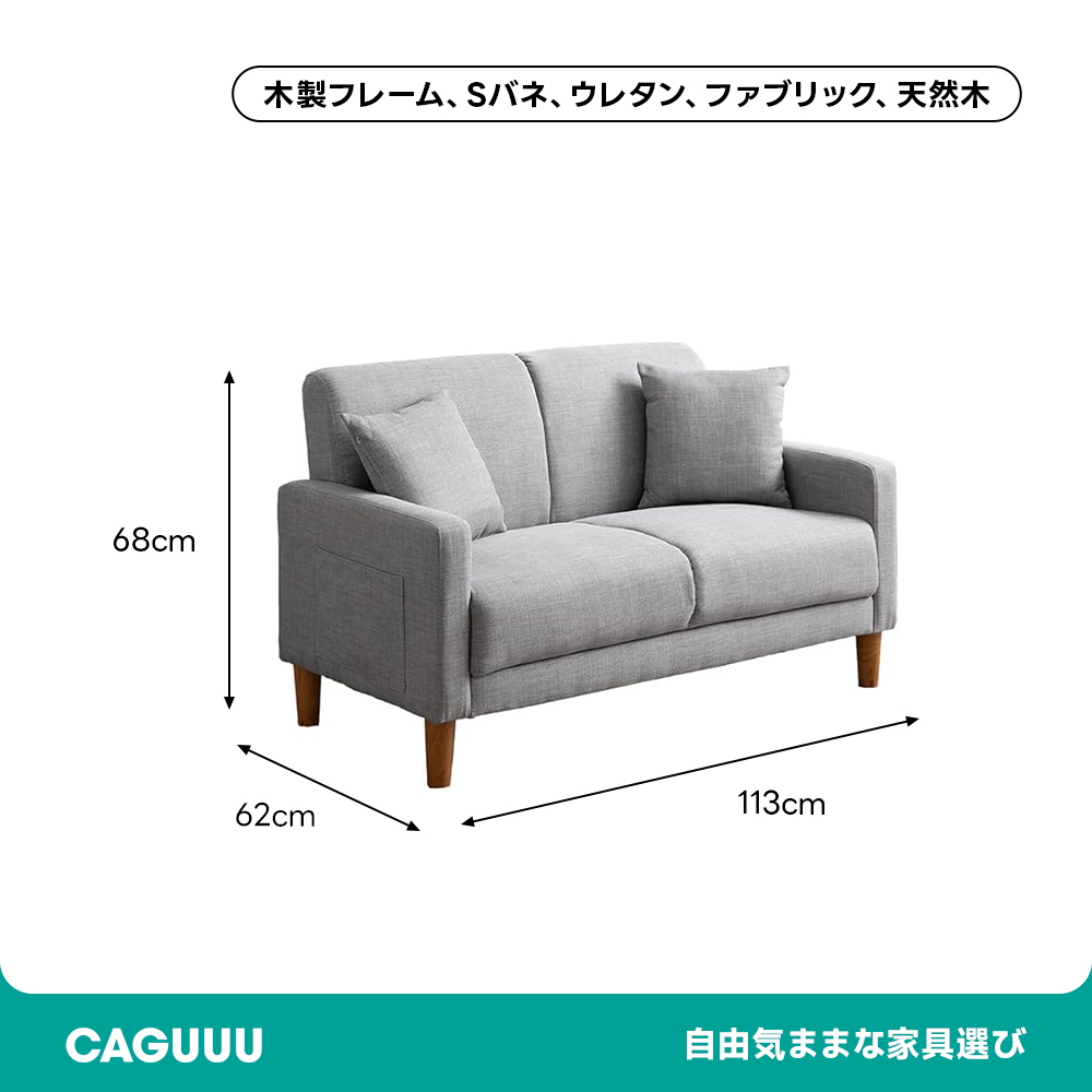 北欧モダン2WAYファブリックソファ