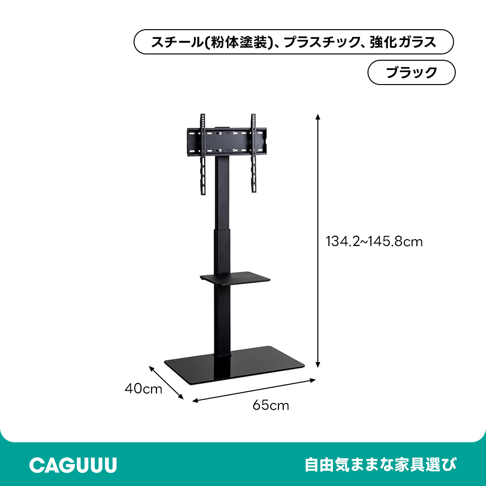 シンプルデザインテレビスタンド