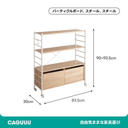 北欧引き出し付き幅80cmシェルフ