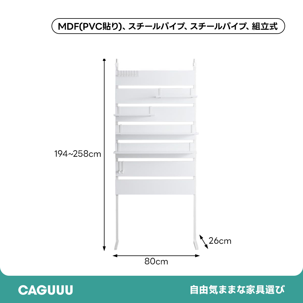 北欧風突っ張りラック80cm | 高さ調整可能 多用途に使える北欧モダンな
